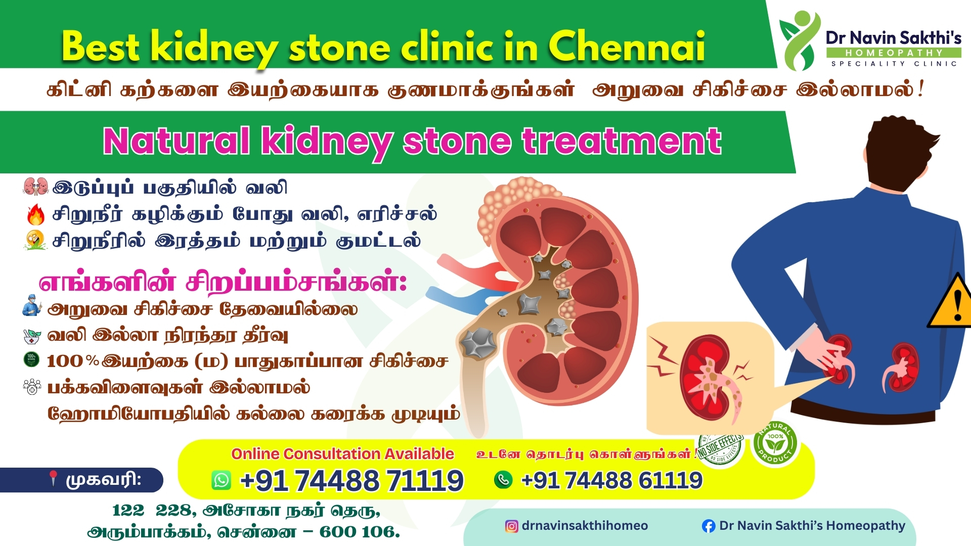 Kidney Stone Diet Chart