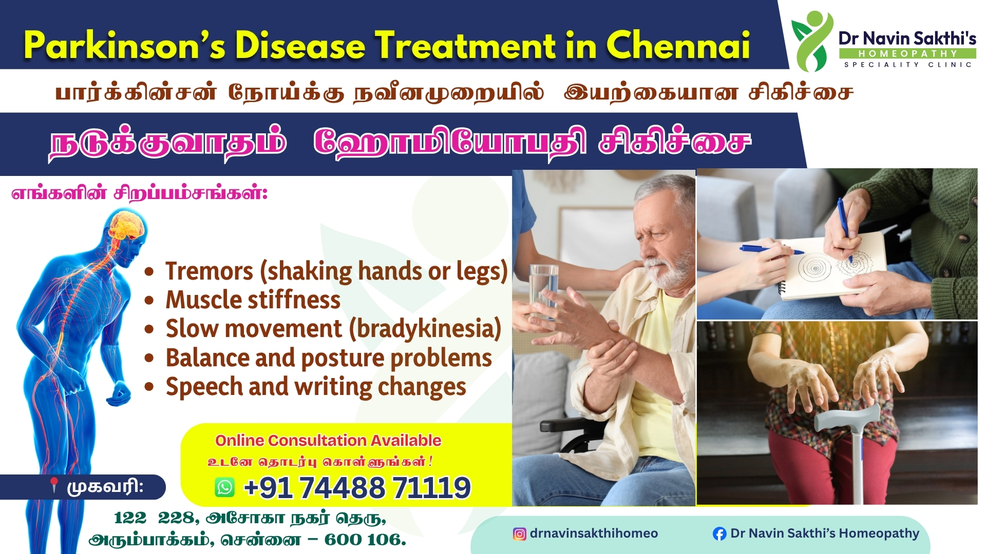 Best Parkinson’s Treatment in Chennai